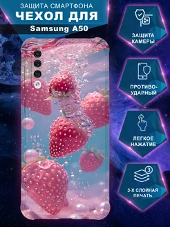 Чехол Samsung Galaxy A50 Самсунг Галакси А50 клубника