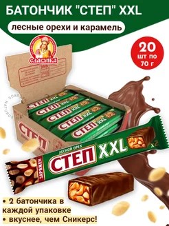 Шоколадный батончик Степ XXL с лесным орехом, 20 шт