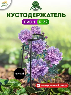 Кустодержатель "Пион" черный