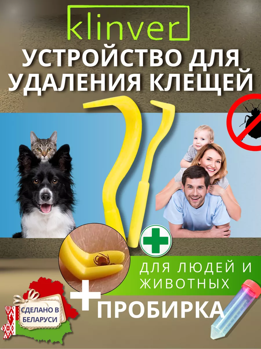 Приспособление для...