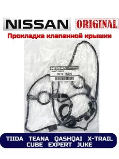 Прокладка клапанной крышки Tiida, Teana, Qashqai, X-Trail