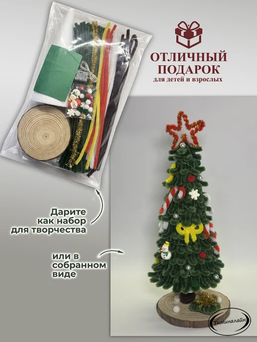 ЦЕХ ЧУДЕС Поделка елочка из синельной проволоки набор, белый, фото 5