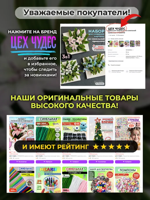 ЦЕХ ЧУДЕС Поделка елочка из синельной проволоки набор, белый, фото 7