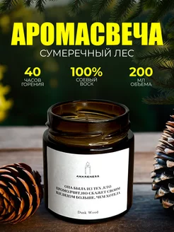 Свеча ароматическая для дома