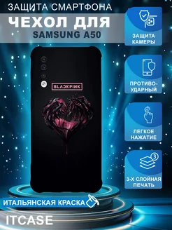 Чехол Samsung Galaxy A50 Самсунг Галакси А50 блекпинк