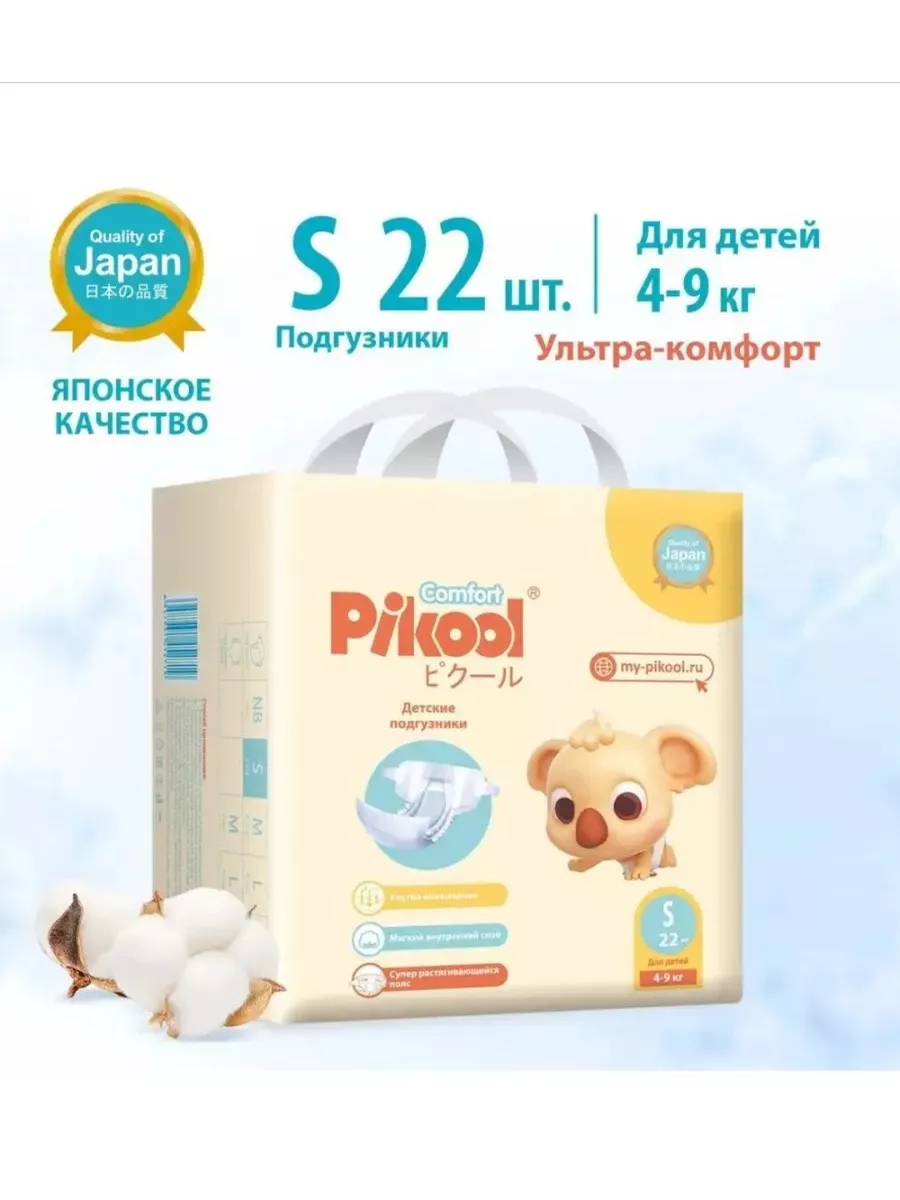 Подгузники Comfort, размер S (4-9...