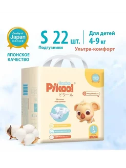 Подгузники Comfort, размер S (4-9 кг), 22 штуки