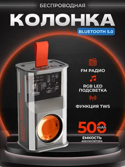 Беспроводная Bluetooth-колонка TWS с FM радио 224833063 купить за 443 ₽ в интернет-магазине Wildberries