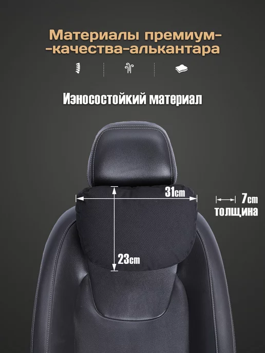 AVTOKORONA подушка в машину подголовник автомобильная под шею, вариант, фото 2