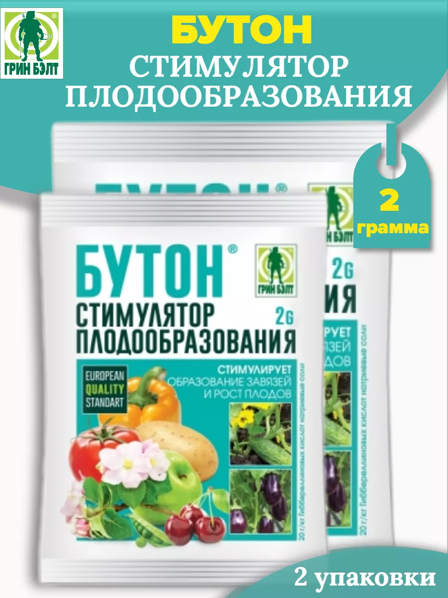 Удобрение Бутон Стимулятор Плодообразования 2г-2 шт