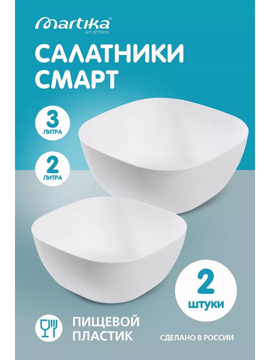 Набор салатников