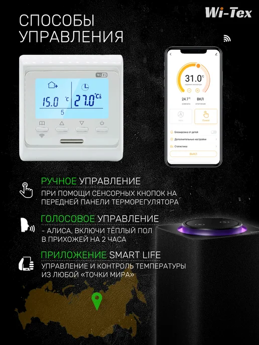 Wi-Tex Умный wifi терморегулятор (термостат) для теплого пола, белый, фото 4