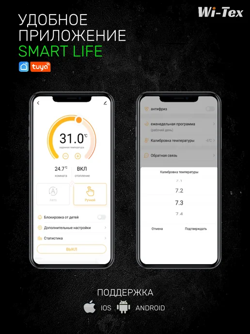Wi-Tex Умный wifi терморегулятор (термостат) для теплого пола, белый, фото 8