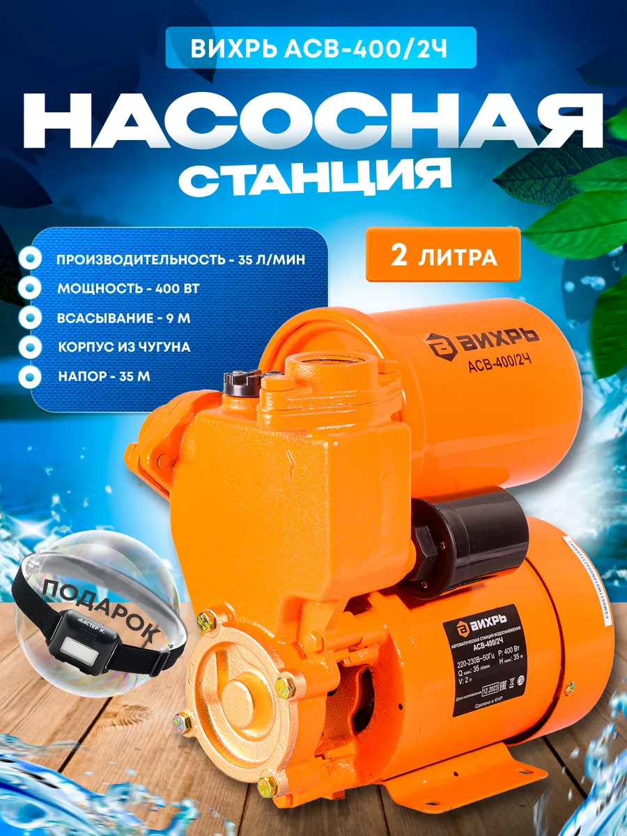 Насосная станция...