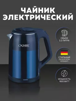 Чайник электрический Cronier CR-1516 224842907 купить за 954 ₽ в интернет-магазине Wildberries