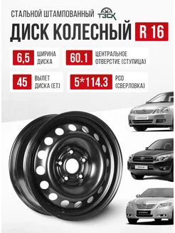 Диски автомобильные R16 5*114,3 Toyota Corolla Camry Avensis Авто-Олга 224843894 купить за 3 363 ₽ в интернет-магазине Wildberries