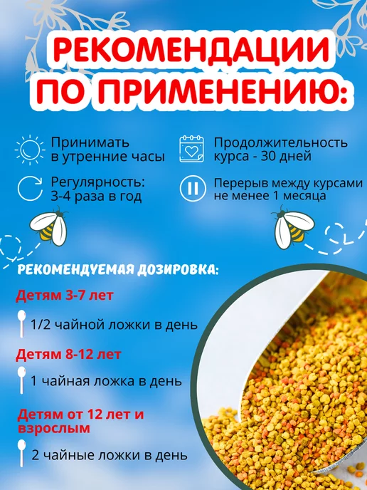 Медовая Лавка Набор пыльца пчелиная, снижает холестерин, вариант, фото 3
