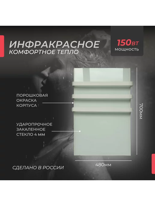 Теплофон Электрический полотенцесушитель для ванной белый, белый, фото 2