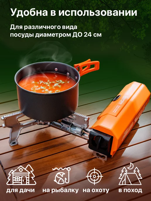 Плита газовая складная Scorpio, с пьезоподжигом и чехлом, оранжевый, фото 2