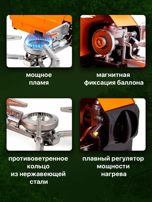 Плита газовая складная Scorpio, с пьезоподжигом и чехлом, оранжевый, фото 5