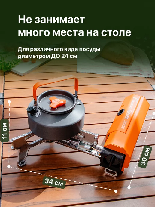 Плита газовая складная Scorpio, с пьезоподжигом и чехлом, оранжевый, фото 6