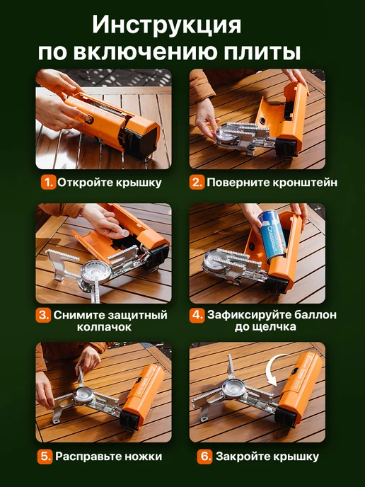 Плита газовая складная Scorpio, с пьезоподжигом и чехлом, оранжевый, фото 7