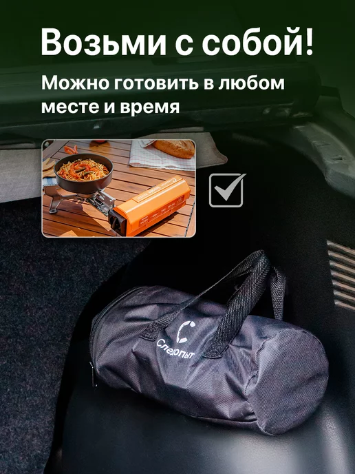 Плита газовая складная Scorpio, с пьезоподжигом и чехлом, оранжевый, фото 8