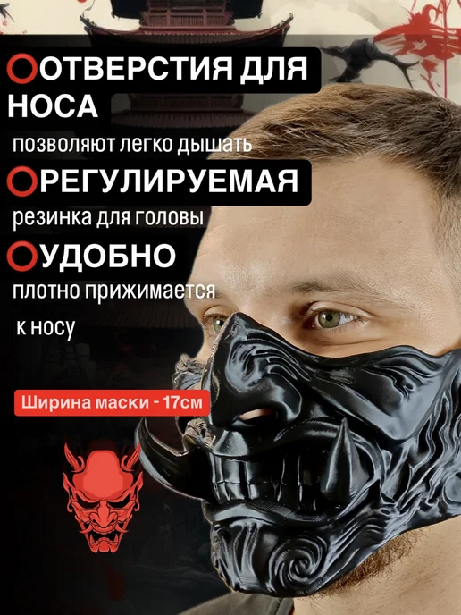 TechnoBro Страшная маска демона Самурая для аниме косплея Они, черный, фото 2