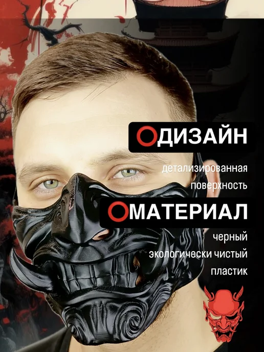 TechnoBro Страшная маска демона Самурая для аниме косплея Они, черный, фото 3
