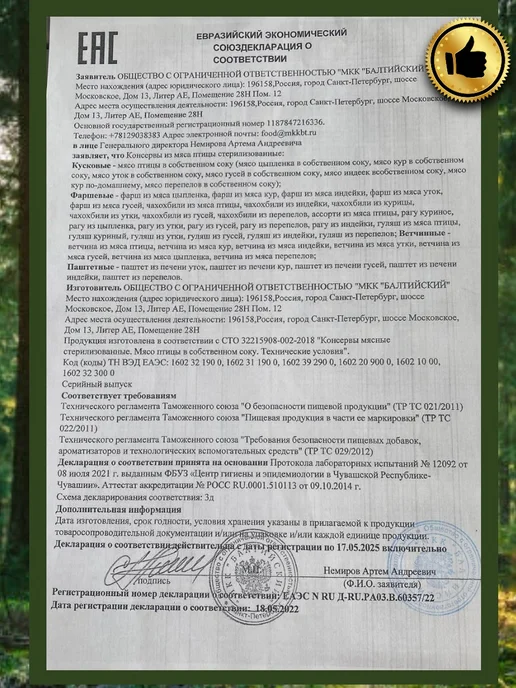 МКК Балтийский Мясо тушеное (говядина и свинина) 3шт х 325гр, 3 шт, 325 г, фото 2