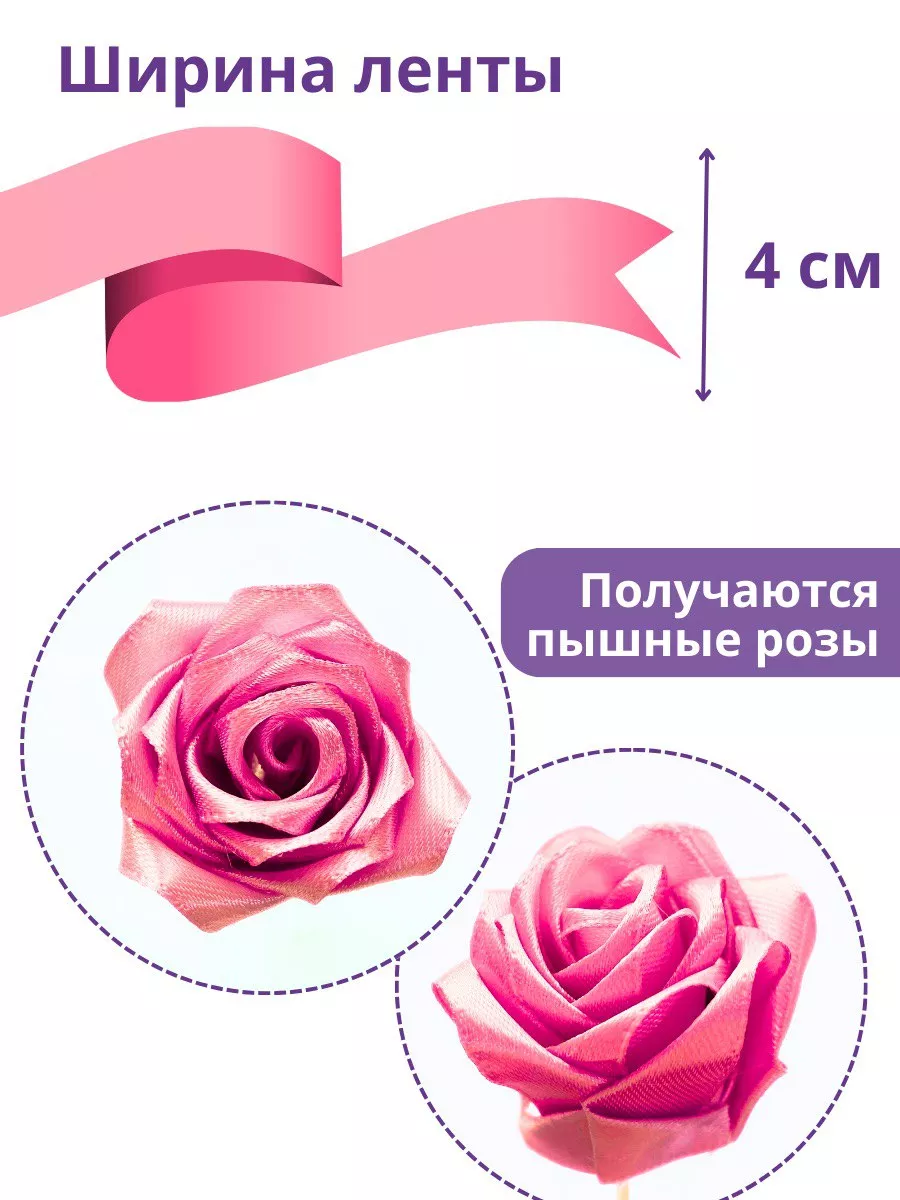 Роза из атласной ленты 5 см / DIY Fabric Rose