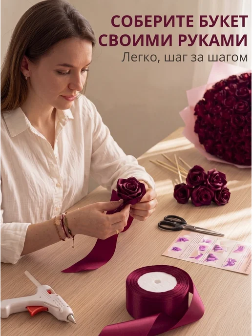 ARMIGO Букет роз из атласных лент подарок на день матери, красный, фото 2