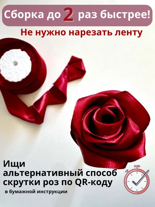 ARMIGO Букет роз из атласных лент подарок на день матери, красный, фото 4