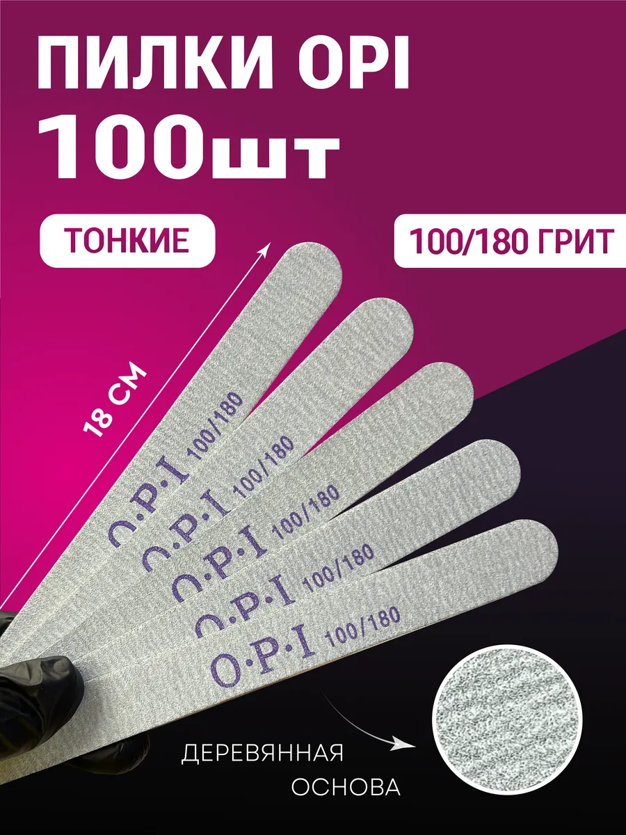 Пилки для ногтей маникюра