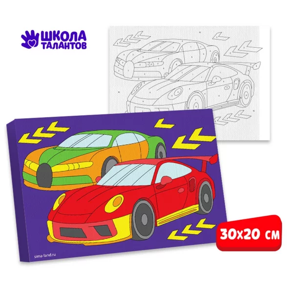 Картина по номерам "Быстрые тачки" 20х30 см