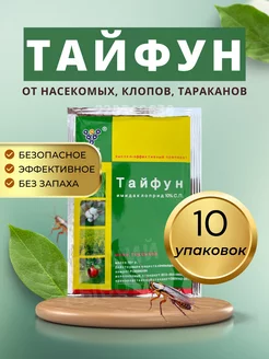 Средство от насекомых клопов тараканов