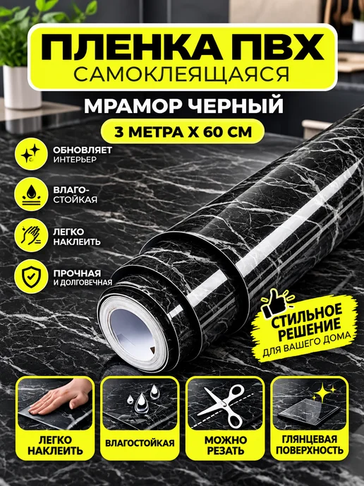 kitchen mig Пленка самоклеящаяся для мебели кухни и ванной пвх, черный