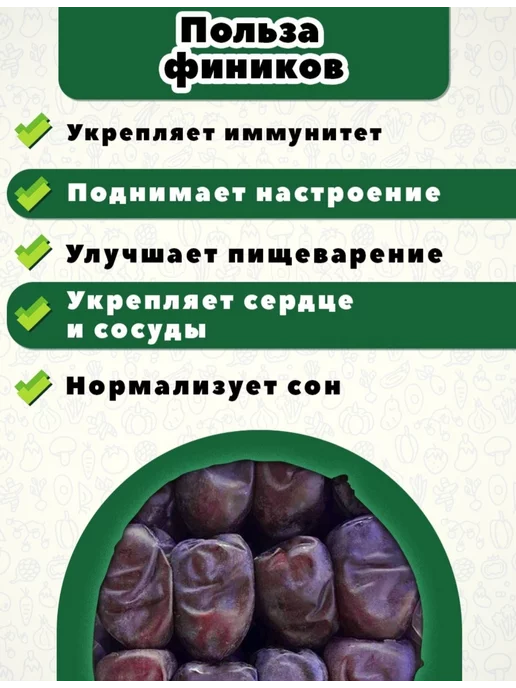 Финики Королевские,1000гр без сахара, в упаковке 1,6 кг, фото 4