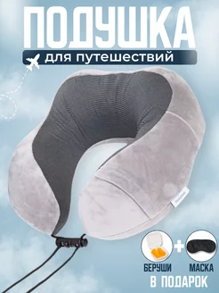 Подушка для путешествий на шею Nap neck 224858490 купить за 474 ₽ в интернет-магазине Wildberries