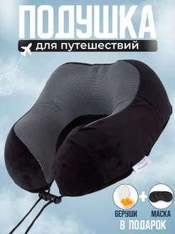 Подушка для путешествий на шею Nap neck 224859065 купить за 474 ₽ в интернет-магазине Wildberries