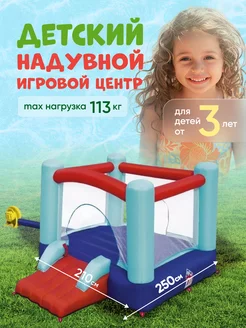 Надувной игровой центр батут с горкой 250x210x152 см, 53310