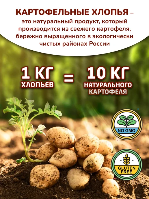 Картошечка Пюре картофельное с молоком и луком, 320 гр. - набор 2 шт, 320 г, 2 шт, фото 2