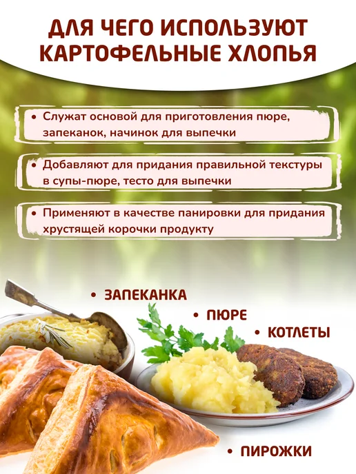 Картошечка Пюре картофельное с молоком и луком, 320 гр. - набор 2 шт, 320 г, 2 шт, фото 7