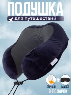 Подушка для путешествий на шею Nap neck 224860835 купить за 474 ₽ в интернет-магазине Wildberries