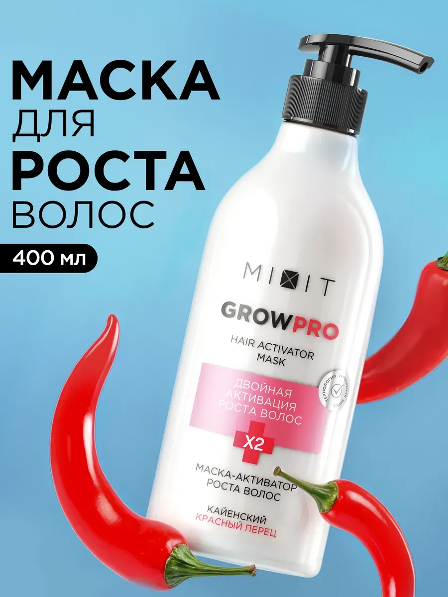 Маска для роста волос