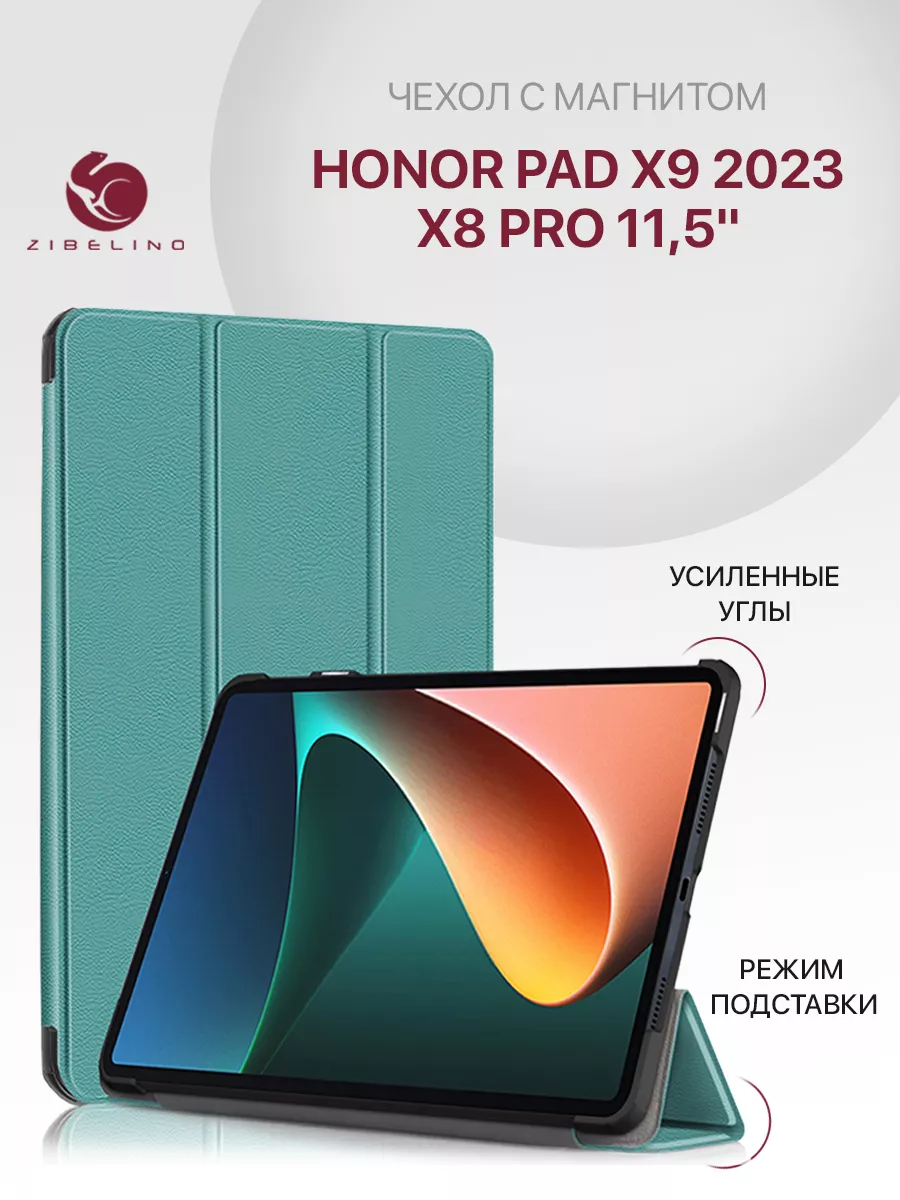 Чехол на Honor Pad X9 2023, X8 Pro 11.5, Хонор Пад Х9 2023