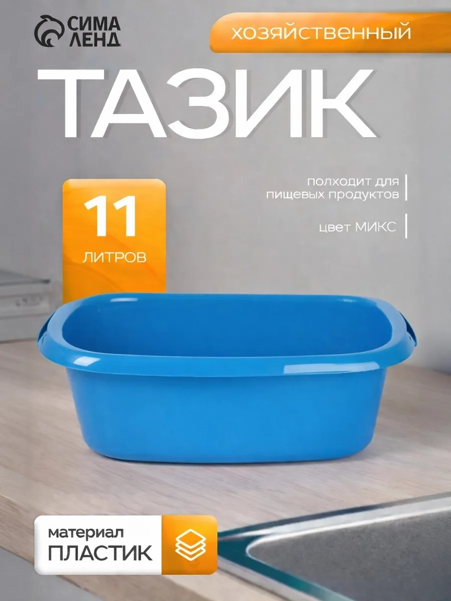 Таз овальный "Водолей", 11 л
