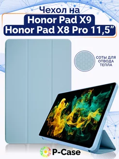 Чехол на HONOR Pad X9 11.5" P-Case 224864553 купить за 645 ₽ в интернет-магазине Wildberries