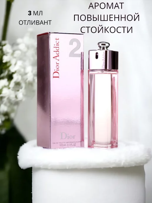 Dior Addict 2 Адикт 2 стойкие французские духи 3 мл, 3 мл, фото 3