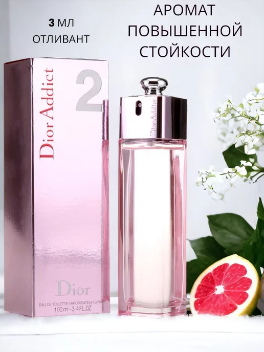 Dior Addict 2 Адикт 2 стойкие французские духи 3 мл, 3 мл, фото 4